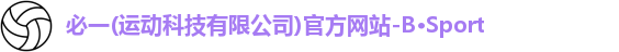 必一